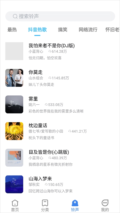 全民免费壁纸