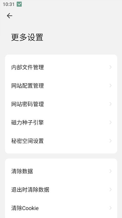 嗅觉浏览器
