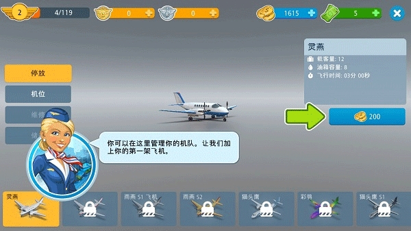 机场城市破解版