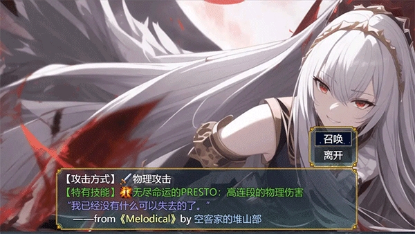 缝合尖塔2破解版
