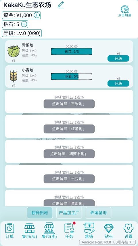 挂机农场模拟器破解版