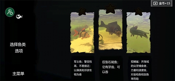海底大逃杀破解版