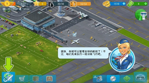 机场城市破解版