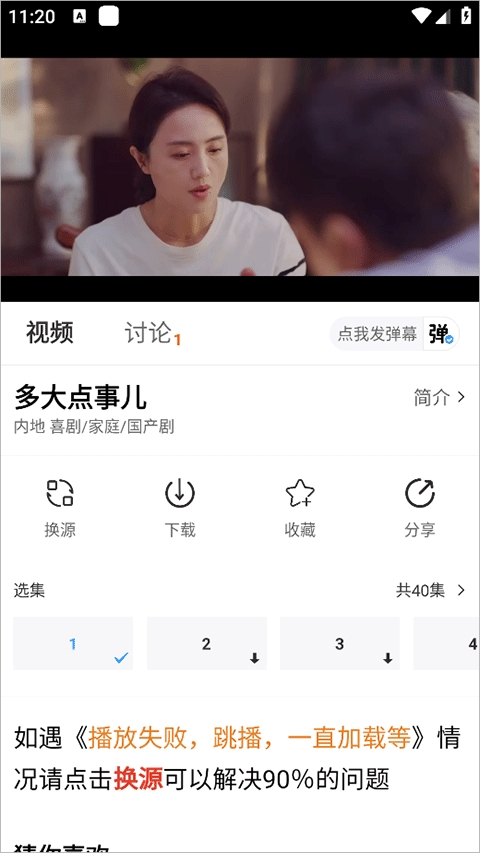摘星剧场