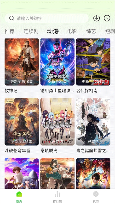 追剧眼