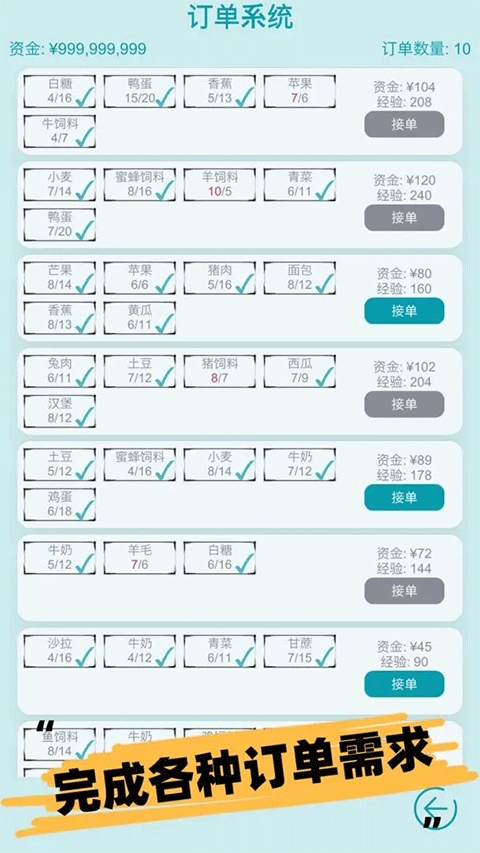挂机农场模拟器破解版