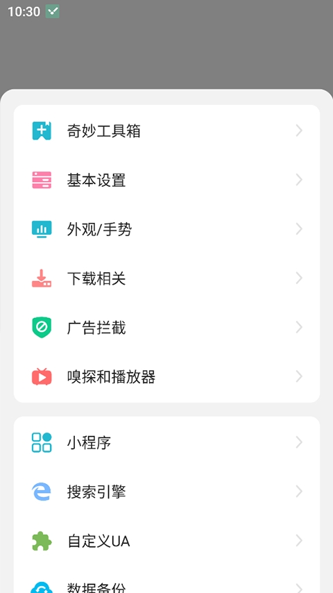 嗅觉浏览器