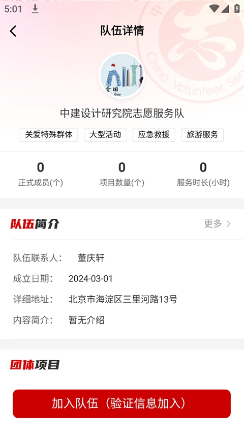 中国志愿
