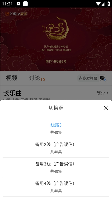 摘星剧场