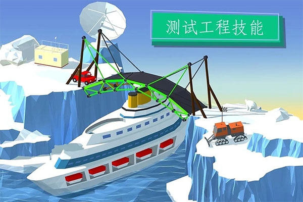 建桥专家(Build a Bridge)