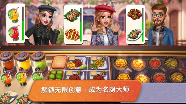 餐车厨师烹饪破解版
