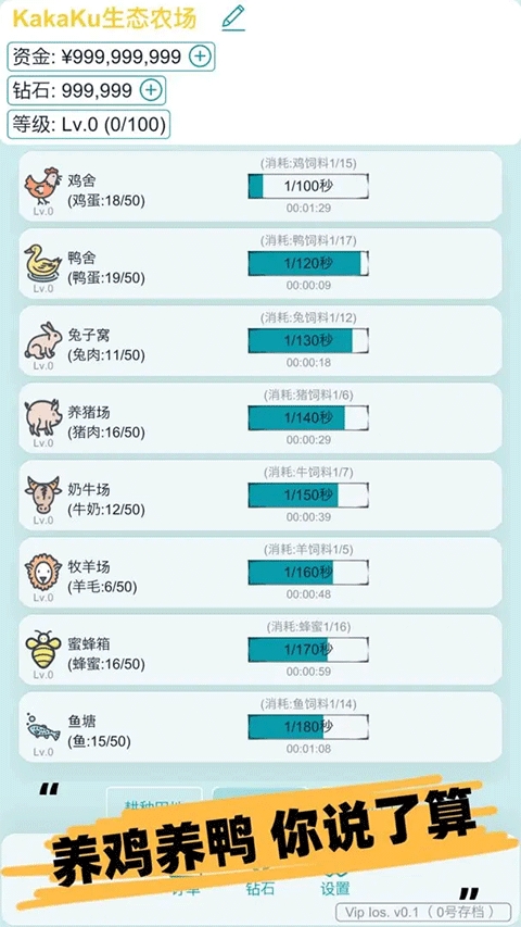 挂机农场模拟器破解版