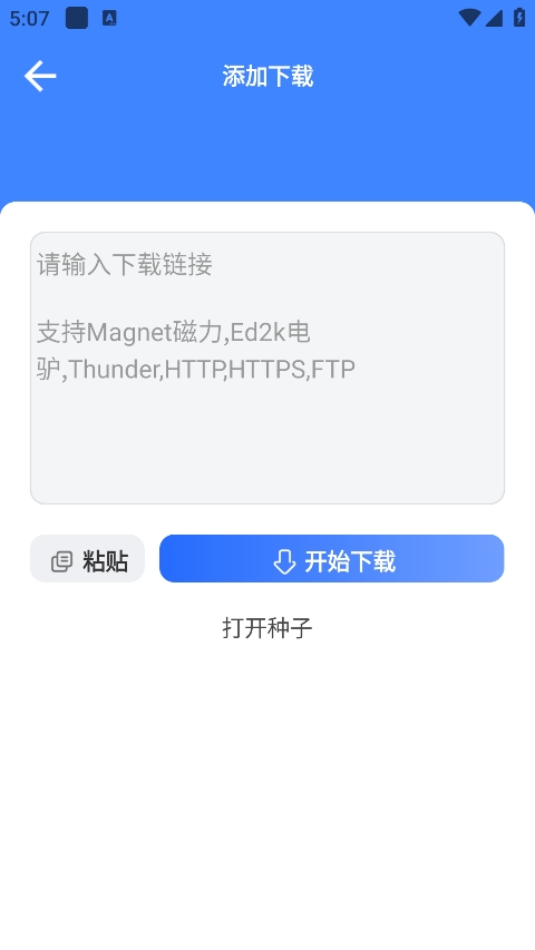 可乐下载器