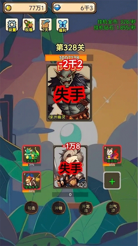 一个人的战斗破解版