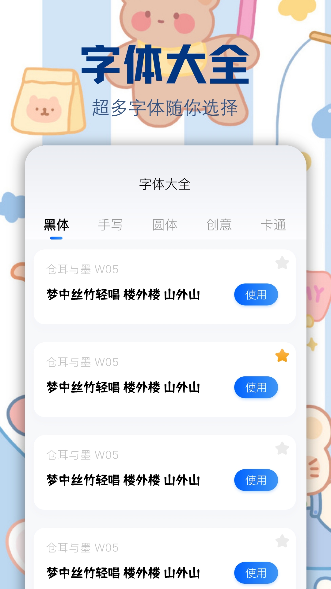 字江湖