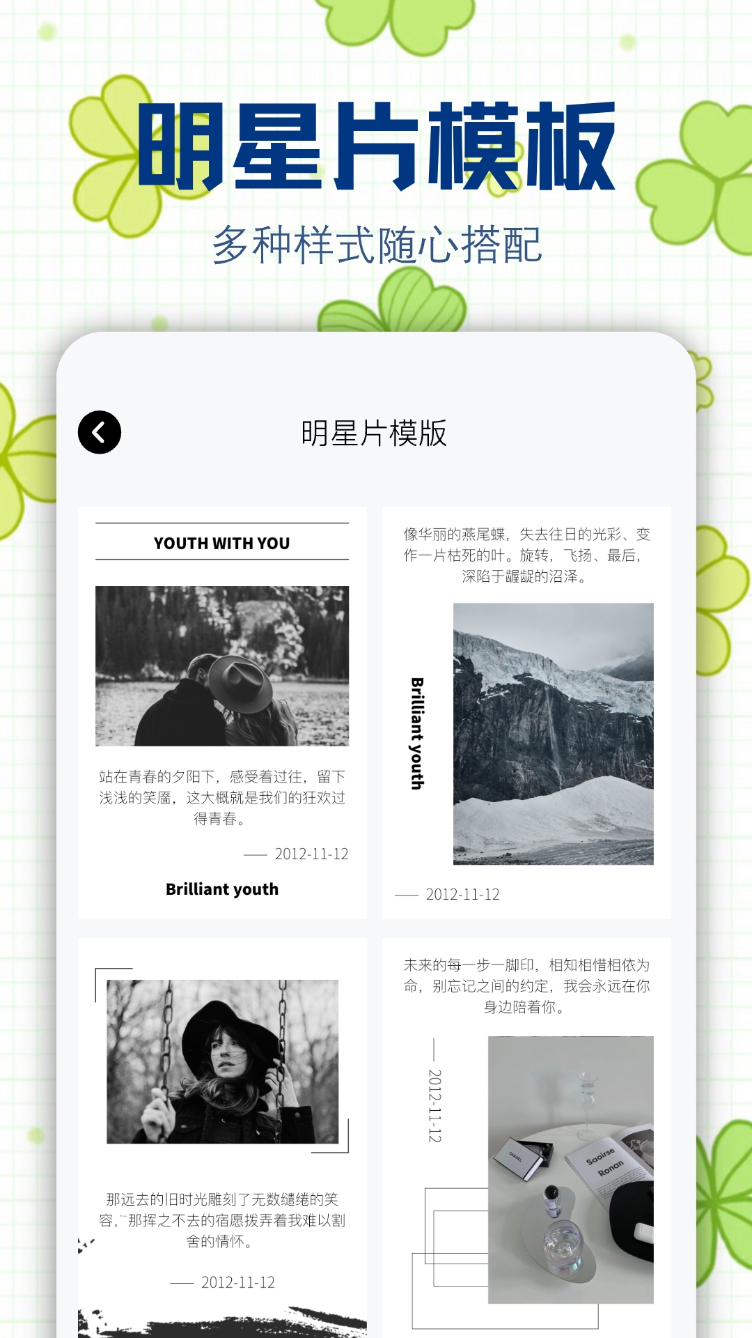 字江湖
