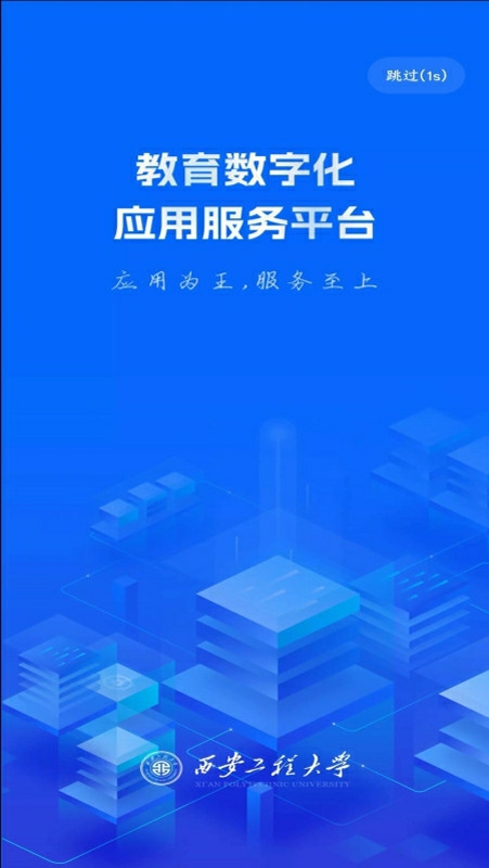 西工程大