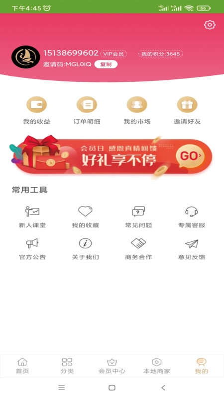 融识斋