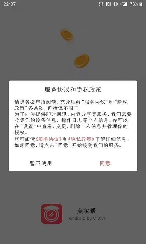 美妆帮