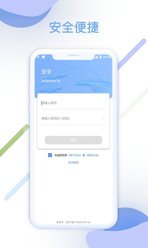 智汇查
