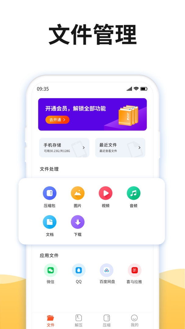 解压缩rar