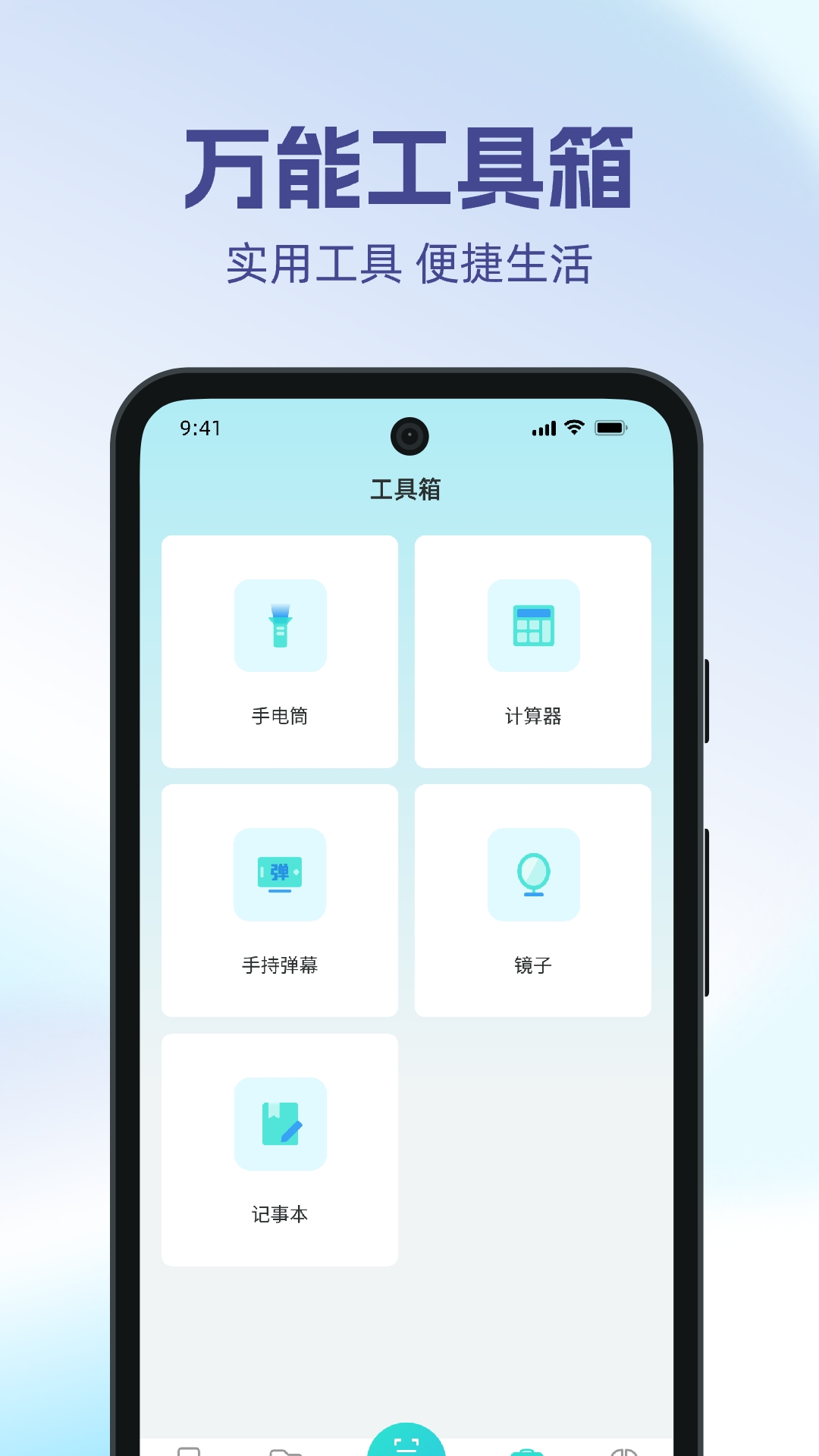 手机搬家一键换机