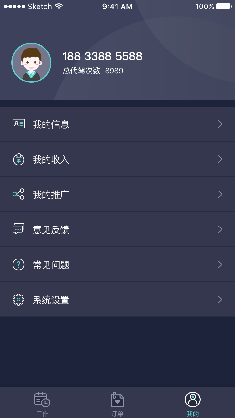 代驾计价