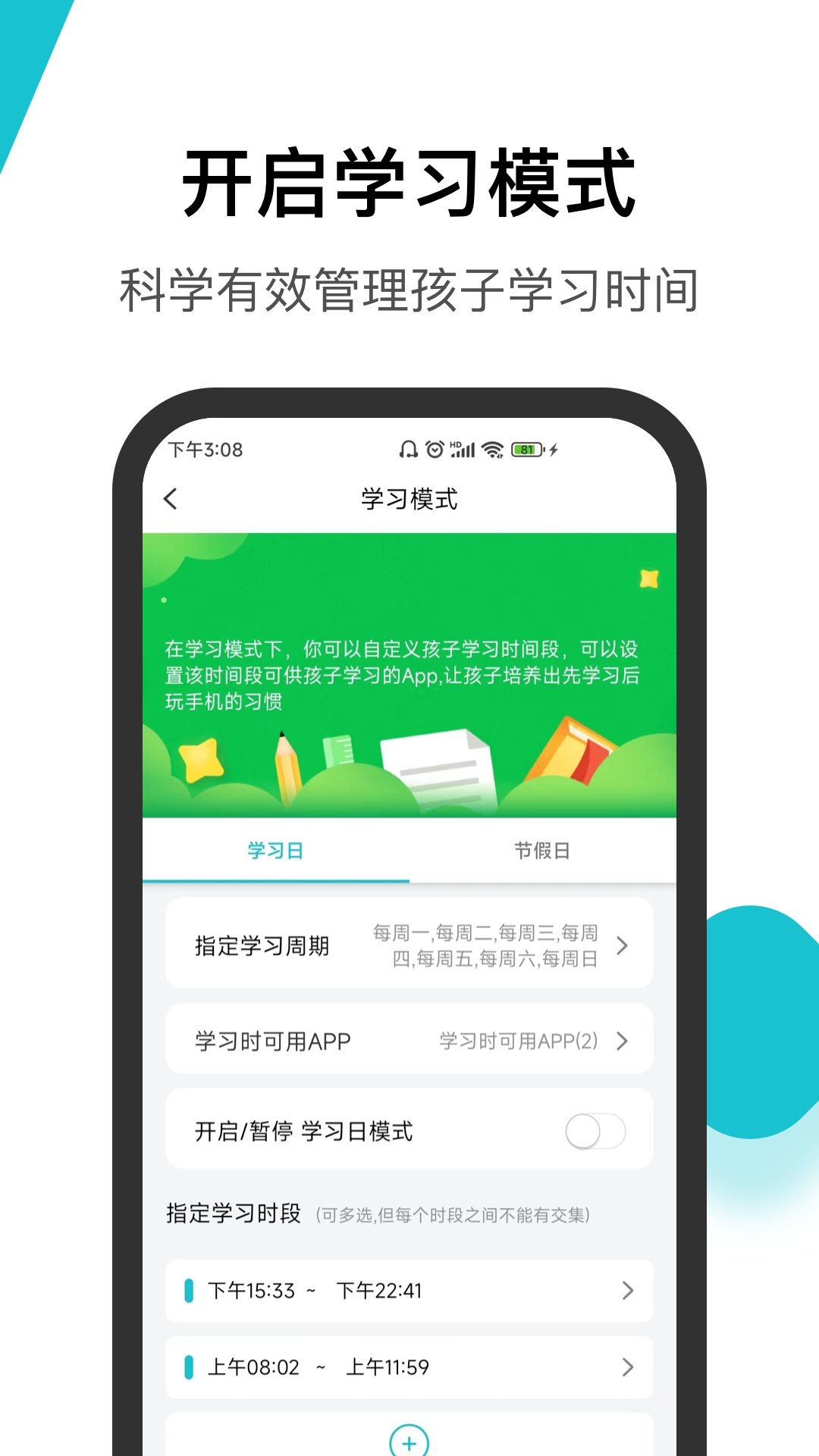 依蛋阳光守护