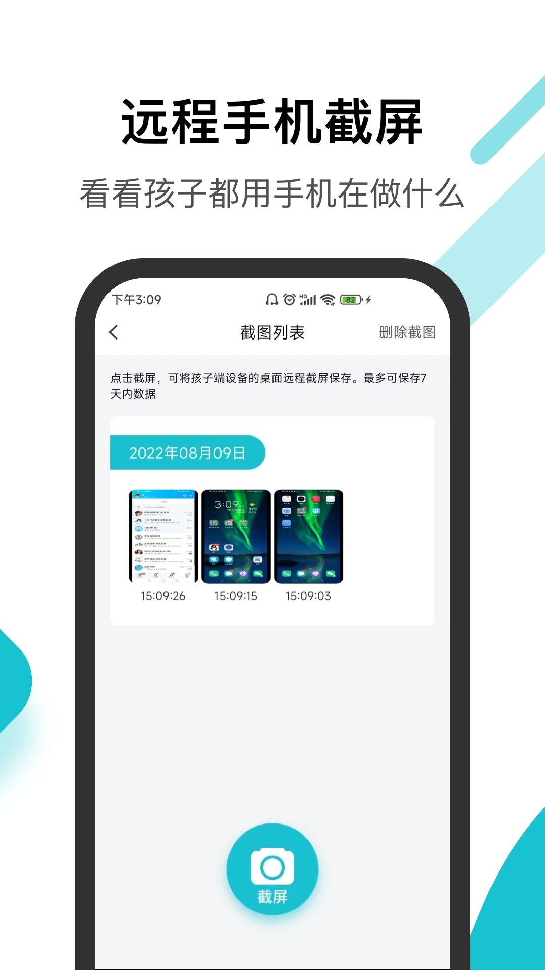 依蛋阳光守护