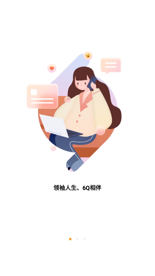 6Q超级爸妈
