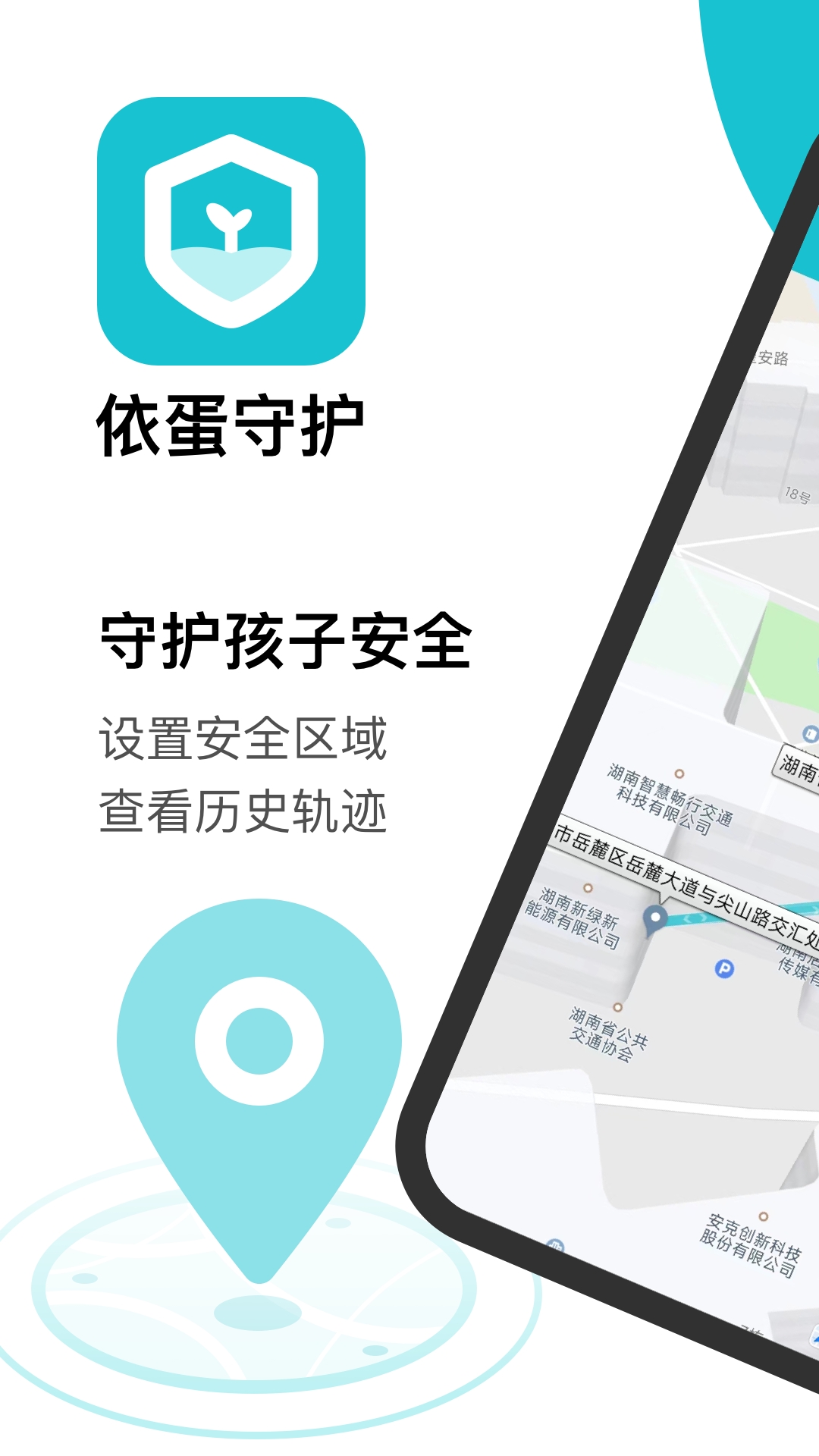 依蛋阳光守护