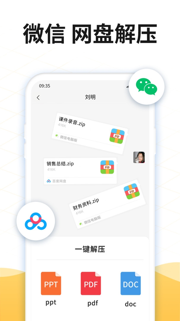 解压缩rar