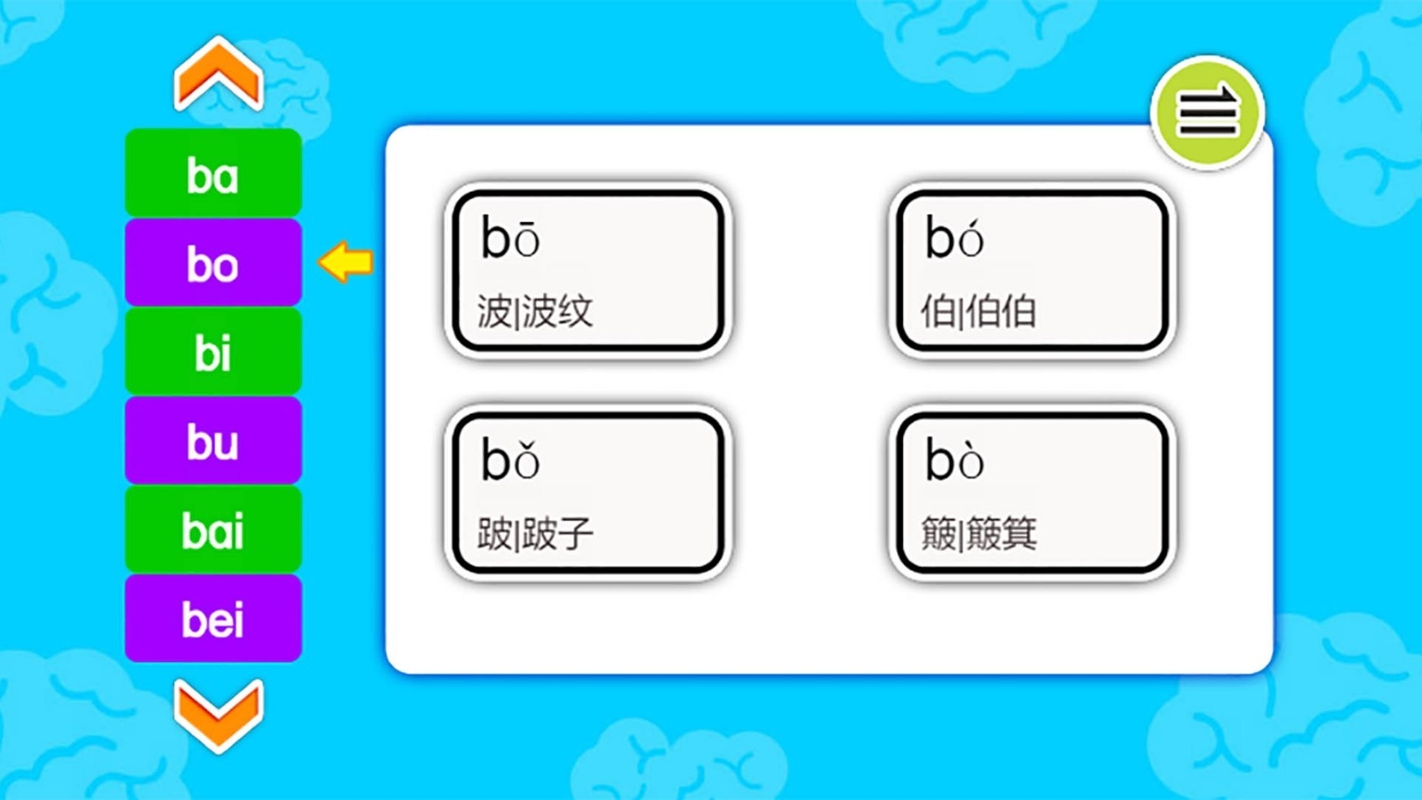 宝宝学拼音启蒙