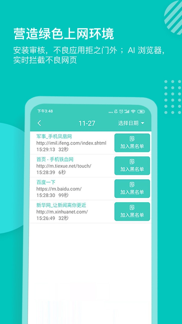 小豚家家长