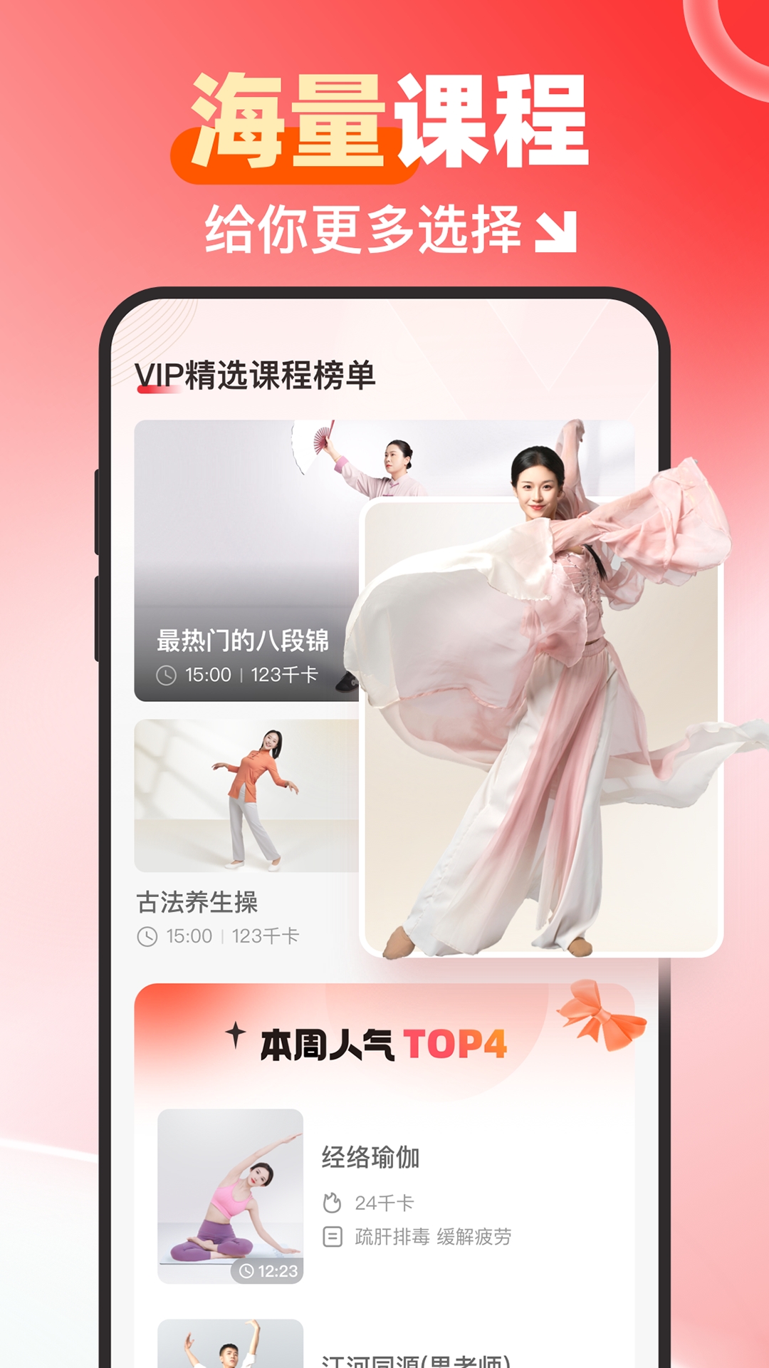元气伸展