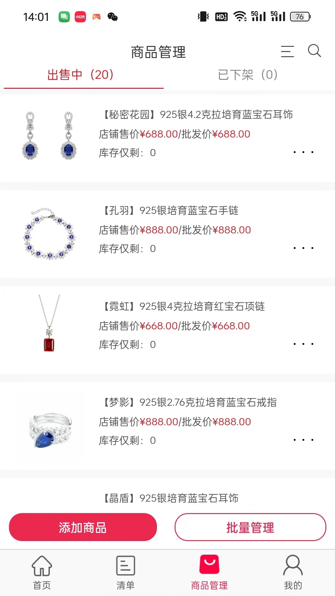 爱超选