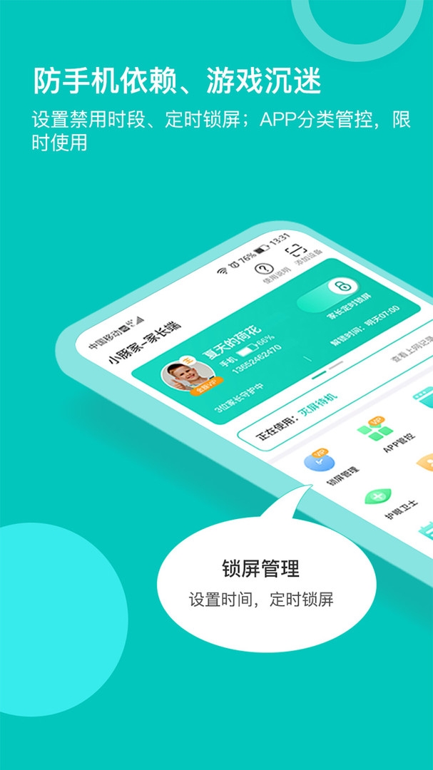 小豚家家长