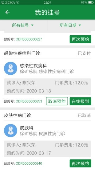 掌上徐矿总院