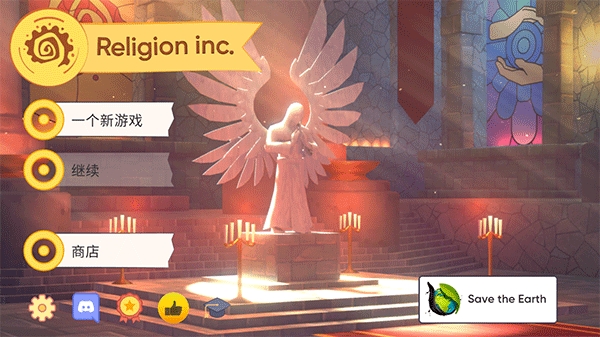 上帝模拟器(Religion inc)