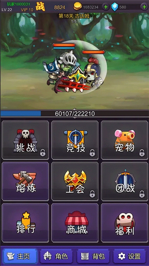 挂机部落崛起破解版