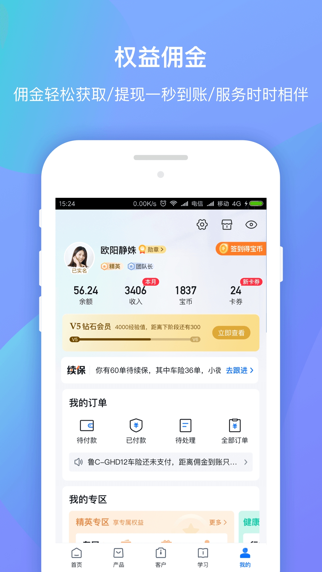 创保网