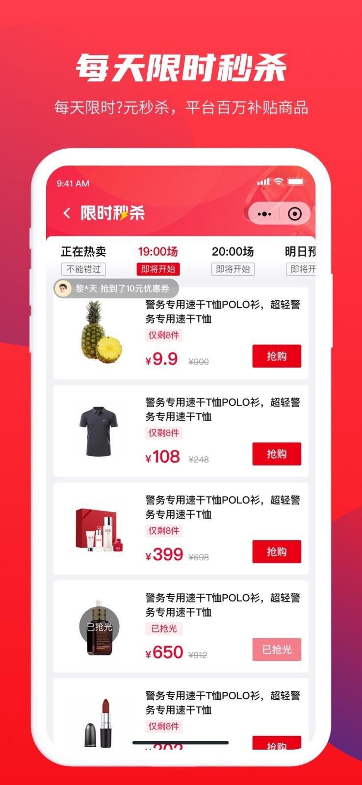 警网优选
