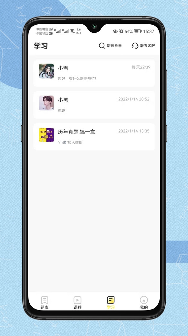 得分未来