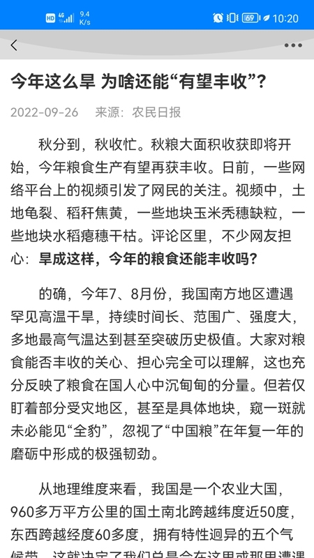 中华粮网