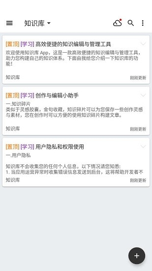 知拾笔记