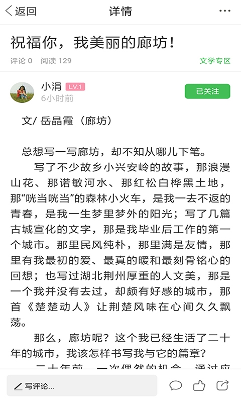 廊坊都市网