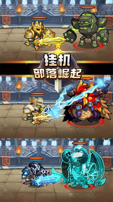 挂机部落崛起破解版