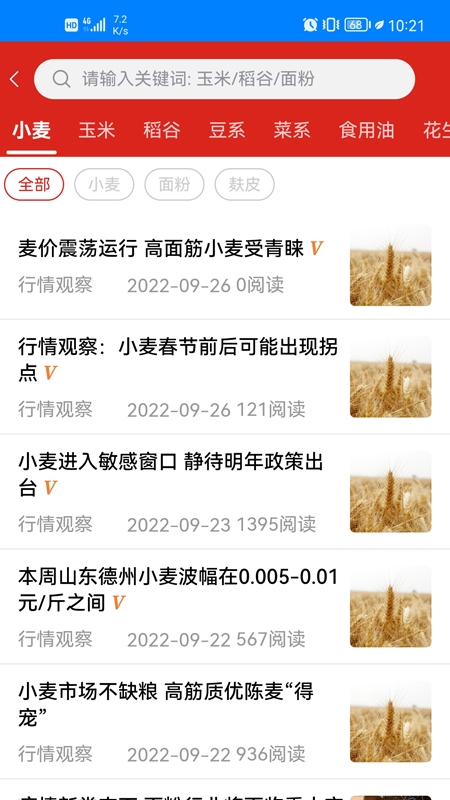 中华粮网