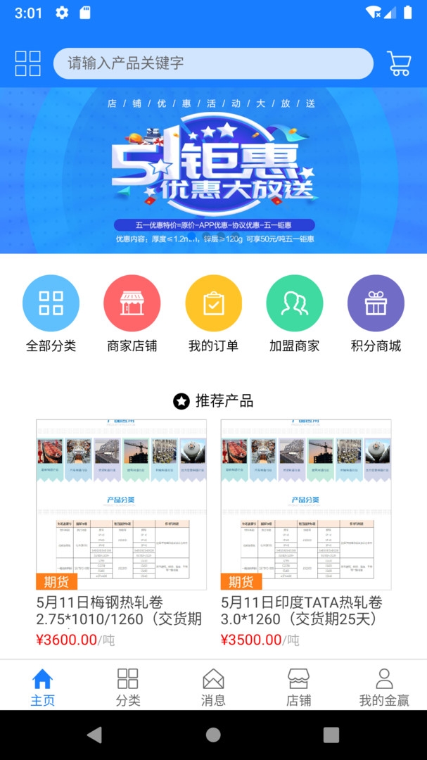 金赢网