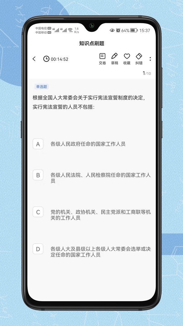 得分未来